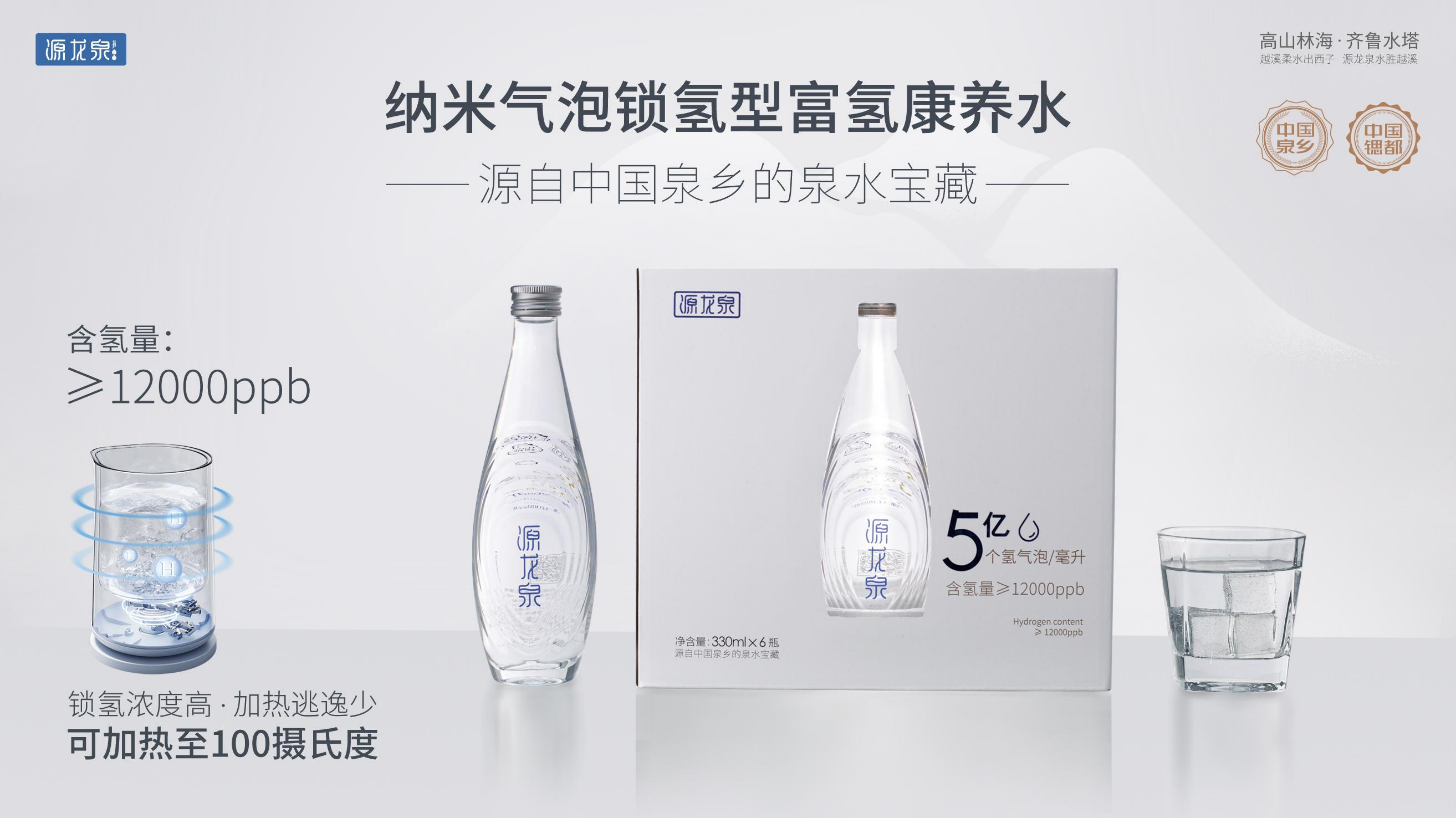 源龍泉公司：以水為媒  助力淄博鄉(xiāng)村產業(yè)振興促進會 共繪發(fā)展新篇